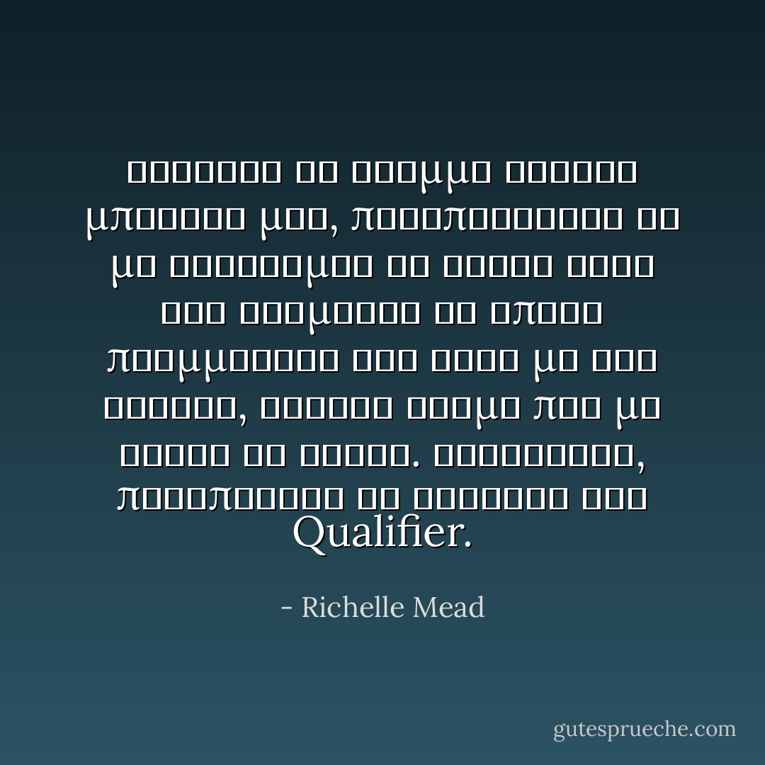 Καρφωσα το βλεμμα ευθεια μπροστα μου, προσπαθωντας να μη σκεφτομαι το αφτερ σέιβ του Ντιμιτρι το οποιο πλημμυριζε τον αερα με ενα καθαρο, εντονο αρωμα που με εκανε να λιωνω. Αντιθετως, προσπαθησα να εστιασω στο Qualifier. - Richelle Mead