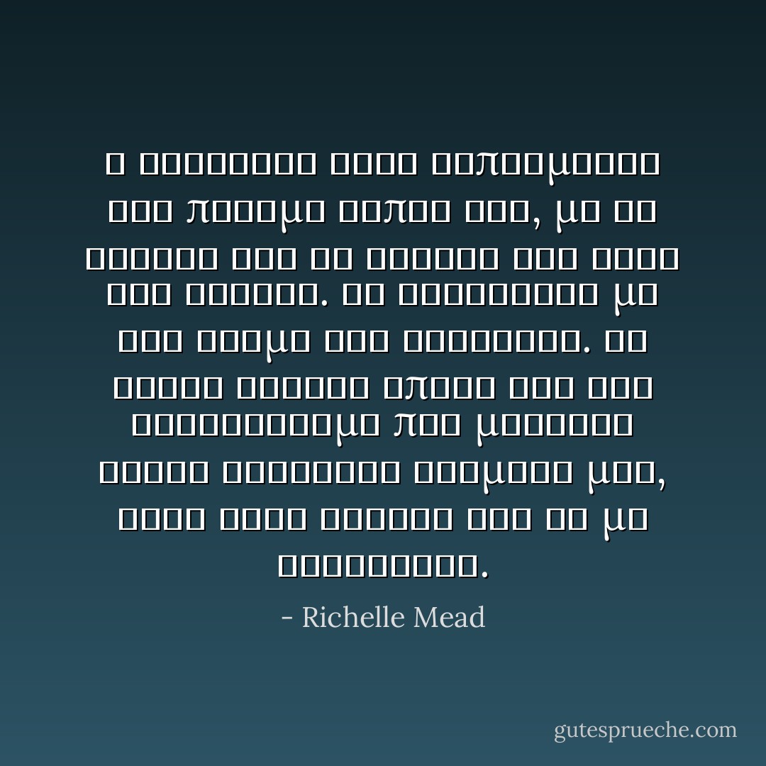 Ο Κρίστιαν ηταν ξαπλωμενος στο πατωμα διπλα της, με το κεφαλι του να γερνει στο αλλο της γονατο. Με χαιρετησε με ενα νευμα του κεφαλιου. Αν λαβει κανεις υποψη του τον ανταγωνισμο που μερικες φορες φουντωνε αναμεσα μας, αυτο ηταν σχεδον σαν να με αγκαλιασε. - Richelle Mead