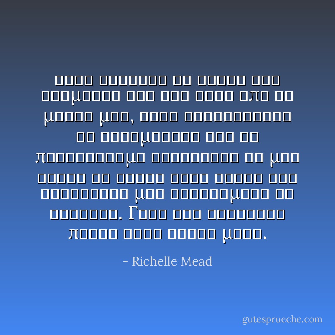 Ηταν αδυνατο να βγαλω τον Ντιμιτρι και την Τασα απο το μυαλο μου, αλλα τουλαχιστον οι ετοιμασιες και το πακεταρισμα φροντιζαν να μην ειναι το εκατο τοις εκατο του εγκεφαλου μου αφοσιωμενο σε εκεινον. Γυρω στο ενενηντα πεντε τοις εκατο μονο. - Richelle Mead