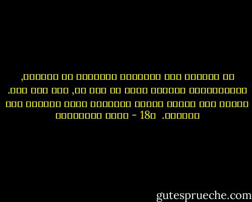 من علامات قوة المقهور السخرية من الأقوى, والاستعداد الصامت للرد في وقت ما, حتى وإن طال. أثناء هذا الصبر يمارس المقهور شهوة الحياة بكل الحواس. <br />ص18 - مريد البرغوثي