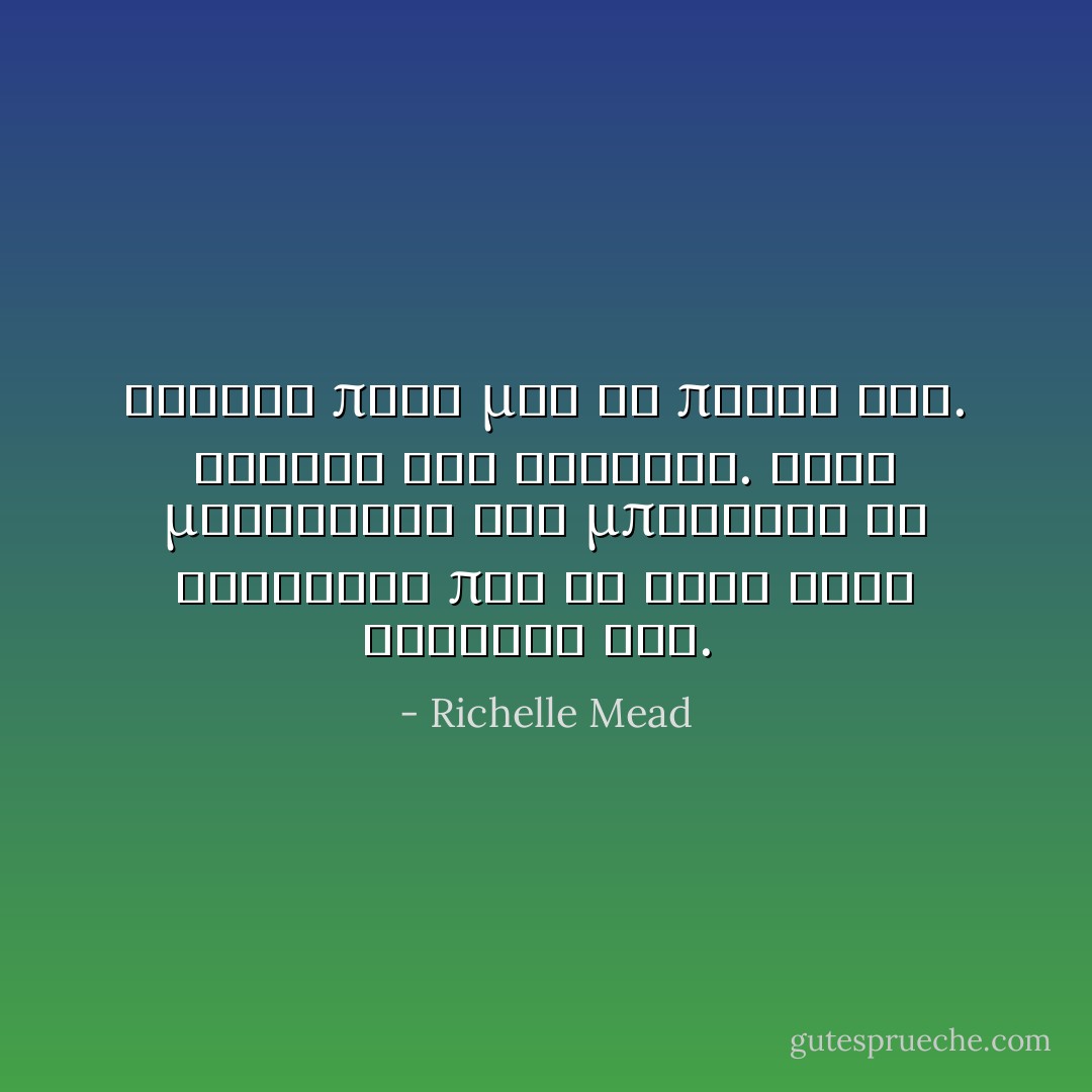 Εσφιξα πανω μου το παλτο του. Μυριζε σαν εκεινον. Ηταν μεθυστικο και μπορουσα να φανταστω πως θα ηταν στην αγκαλια του.  - Richelle Mead