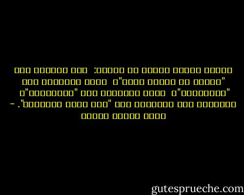 الأمم عندنا أربعة لا ثلاثة: <br />أمة الدعوة وهى "الناس أو الخلق كافة"، <br />وأمة الإجابة وهم "المسلمون"، <br />وأمة الاتباع وهم "المؤمنون"، <br />وأعلاهم أمة الأحباب وهم "أهل الله وأحباؤه".‏ - موسى محمود شومان