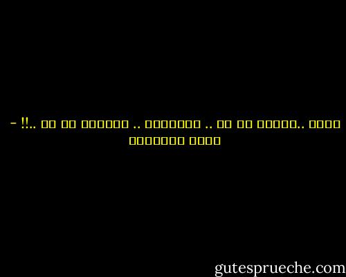 معها ..أتحدي كل شئ .. وبدونها .. يهزمني أي شئ ..!! - خالد الباتلي