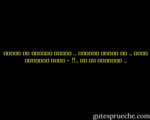 ماذا .. لو منحوا الأحبة .. يوماً واحداً في السنة .. ليفعلوا كل شئ ..!! - خالد الباتلي
