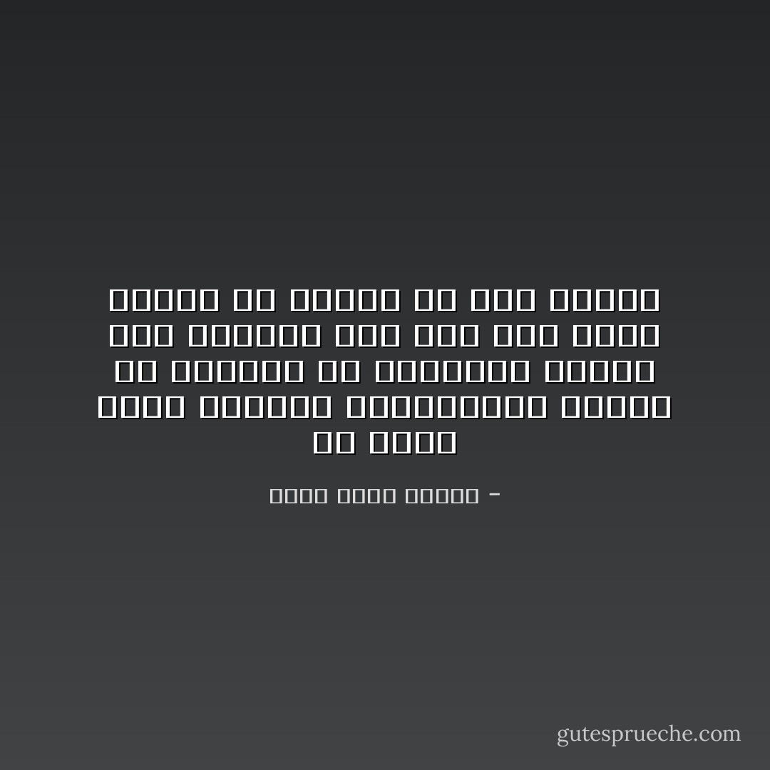 هو يعرف انها تتظاهر باللامبالاة بينما هى تحترق، كل الفتيات يعرفن كيف يشعرنك انك سمج لزج ممل، بينما هن يحلمن بك طول الوقت - أحمد خالد توفيق