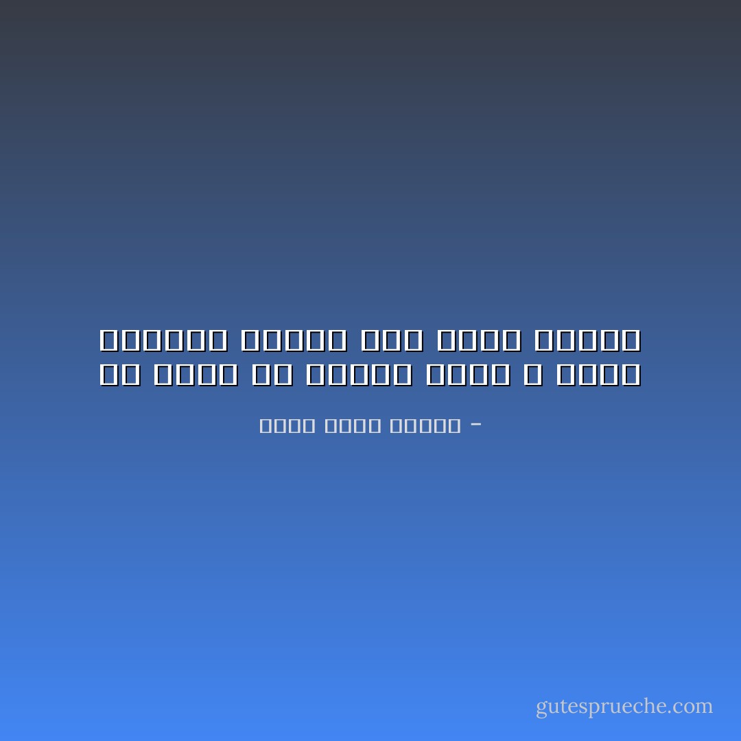 فى حياة كل انسان لحظة لا تعود الحياة بعدها كما كانت قبلها - أحمد خالد توفيق