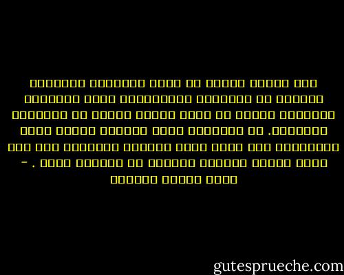 إنّ الدين ينبغي أن يطلق للمذاهب الفكرية مجالها في المسائل المتجددة، وإنّ المذاهب الفكرية ينبغي أن ترعى للدين حرمته في المسائل الباقية. إن المذاهب تذهب والدين باقٍ، وليس بالمتدين ذلك الذي يحمل عقيدته ليطرحها عند أول مذهب يروقه ويلائم خواطره في مشكلات يومه . - عباس محمود العقاد