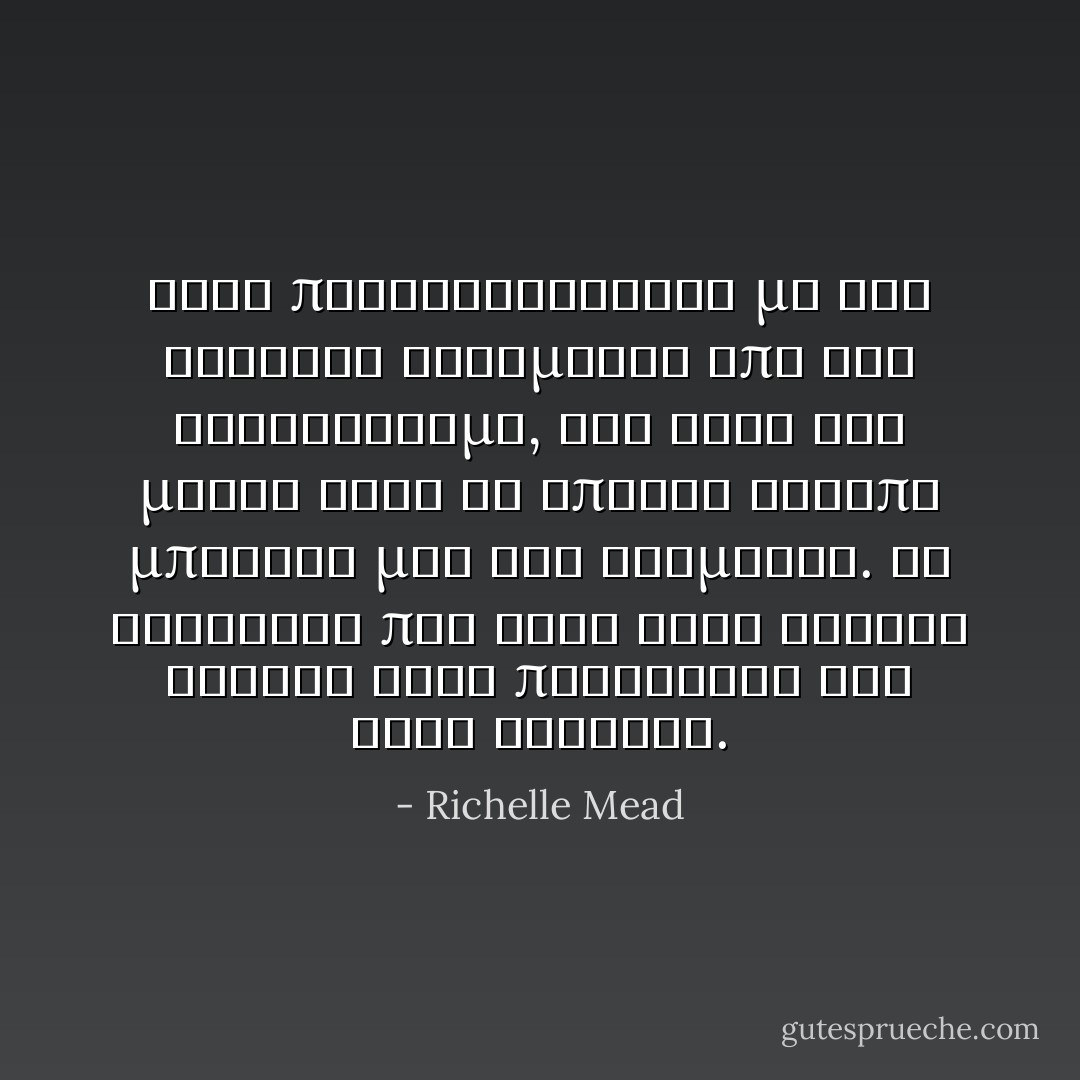 Τους παρακολουθουσα με τις γροθιες σφιγμενες απο τον ενθουσιασμο, και λογω της μαχης αλλα κι επειδη εβλεπα μπροστα μου τον Ντιμιτρι. Με τρελαινε που ενας τοσο ωραιος αντρας ηταν παραλληλα και τοσο σκληρος. - Richelle Mead