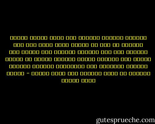 أعذرني ياضعفى العزيز<br />هذا فراق بيننا<br />تأويل خرافتك إن أنا<br />مش هاقبل أزحف تانى<br />على نفس الطريق<br />ولا حتى هاستني الجدار<br />يوم يتبنى<br />أنا هابنى صرح<br />ياخدنى لعيون السحاب<br />واخرج من الحوت المهول المصطنع<br />لسه احتمالات التفرد منتهتش<br />أعذرني يا ضعفي العزيز<br />هذا فراق بيننا - ميسرة صلاح الدين