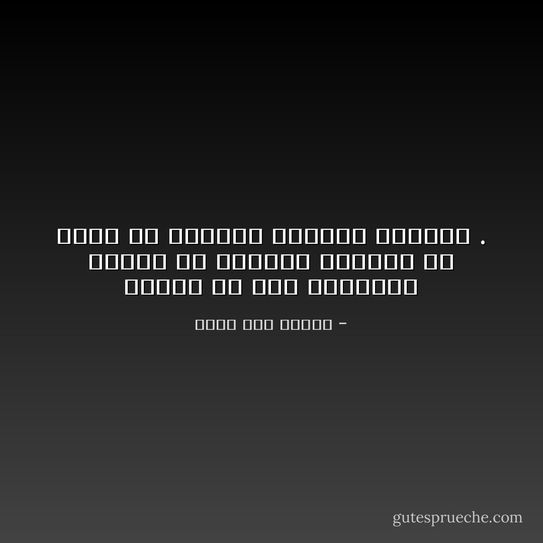 العشق هو ذلك المظلوم دائما فلا العاشق يستطيع ان يصفه<br />ولا الاخرون يؤمنون بوجوده . - محمد زين الدين