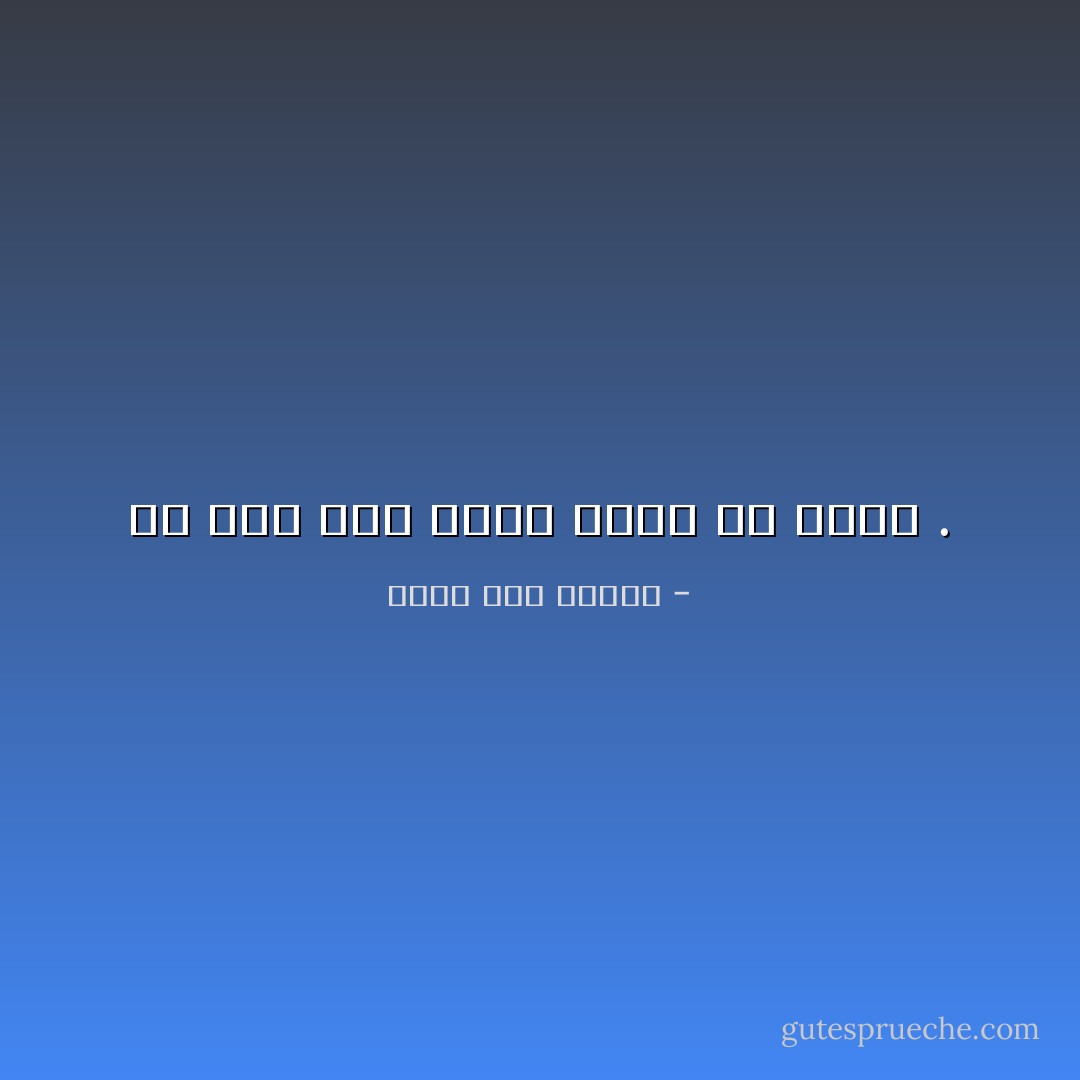 من هنا لــ هناك وانا في النص . - محمد زين الدين