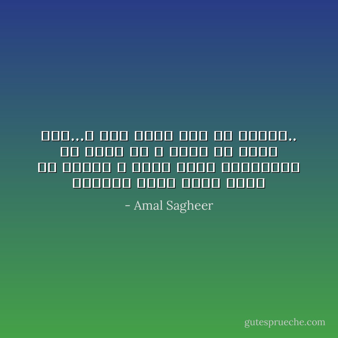 مشكلتي أنني أهتم اكثر من اللازم و أتعب نفسي بالتفكير في أمور قد لا تعني لكَ شيئاً أصلا...و لكن أليس هذا هو الحب؟.. - Amal Sagheer