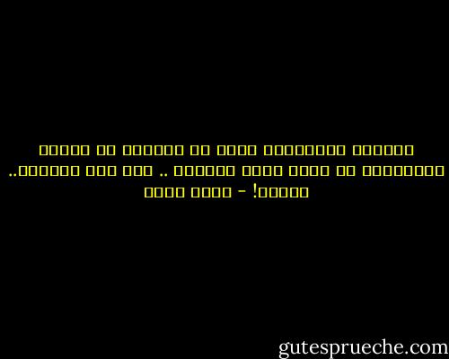 أتنسمُ الأخبارَ عنْه<br />كي أطمئنْ<br />كي أسكتَ المجنونَ في صدري<br />يئنْ<br />أختاهُ .. شئٌ بين أوصالي..<br />يحِنْ! - عمرو صبحي