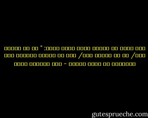 نفذ محمد بو عزيزي وصية ناظم حكمت: " إن لم أحترق أنا/ إن لم تحترق أنت/ وإن لم نحترق جميعا، كيف للظلمات أن تصير ضياءً - عبد الرحمن منيف
