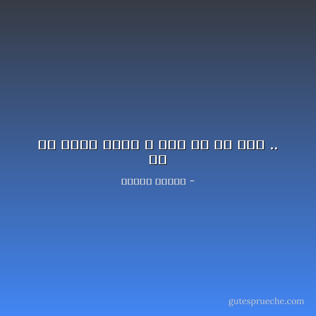 قل لي فيما تفكر ، أقل لك من أنت .. - مصطفى محمود