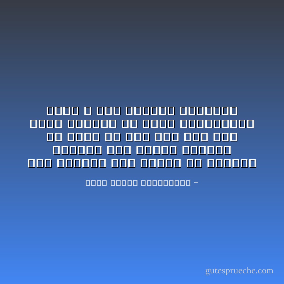 منذ سنوات؛ كان البحث عن الكتاب الممتع بين الكتب كالبحث عن إبرة في كوم قش، أما الآن فصار كالبحث عن كائن ميكروسوبي دقيق لا يُرى بالعين المجردة - محمد مصطفى عبدالمجيد