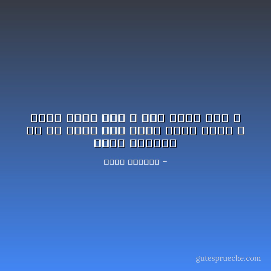 أليس الانسان هو ما يحقن فيه ساعة وراء ساعة و يوما وراء يوم و سنة وراء سنة ؟ - غسان كنفاني