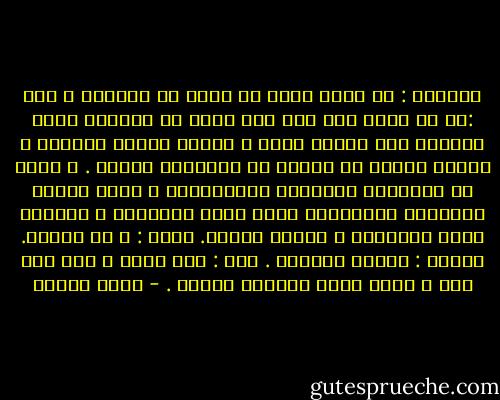 سألونى : ما الذي تريد أن تراه فى كيرالا ؟<br />قلت :كل ما رأيت قبل ذلك منذ أكثر من أربعين عاما فيومها كنت أراها بعين و اليوم أراها بعينين و تجارب طويلة فى السفر فى القارات الخمس .<br />و سألت عن مكتبةفى العاصمة تريفندورم و الآن اسمها ثيروفنا نثابورام قالو ماتت صاحبتها و تديرها الآن حفيدتها و يدهشك إسمها. فقلت : و ما اسمها. قالوا : أنيسا منصورة .<br />قلت : هذة تهمة و لكن سوف أرى و كلها مادة لكتابة جديدة . - أنيس منصور