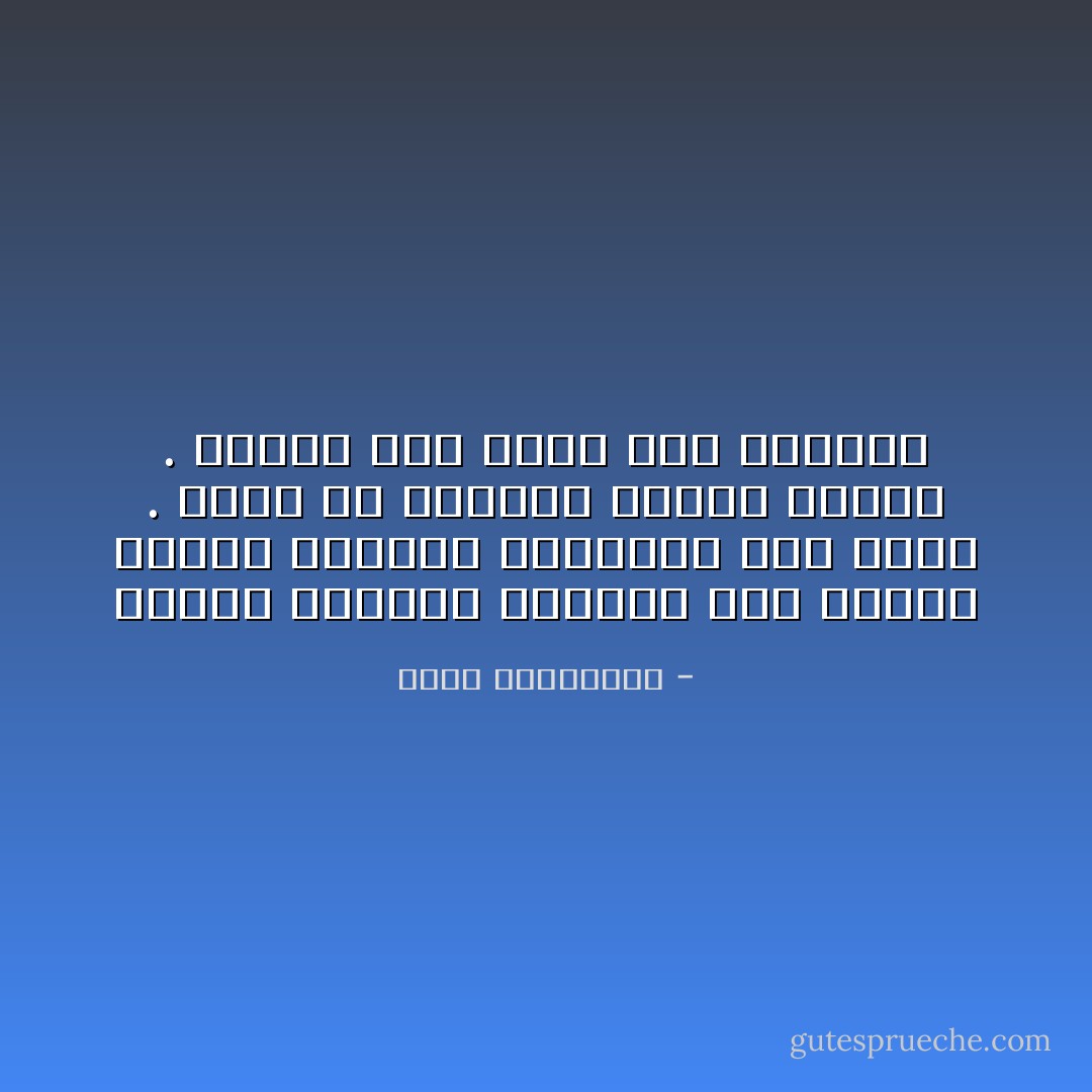 عندما يتجاوز الخذلان حدة وينفذ مخزون الصبرر النسائى على سعتة . عليك ان تراجعى علاقتك بالالم . فالالم ليس قدرا انة اختيار - أحلام مستغانمي