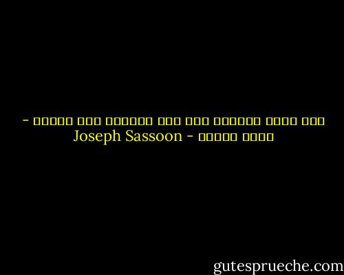 نحن لسنا لاجئين ،بل نحن مشردون بلا أوطان - لاجئ عراقي - Joseph Sassoon