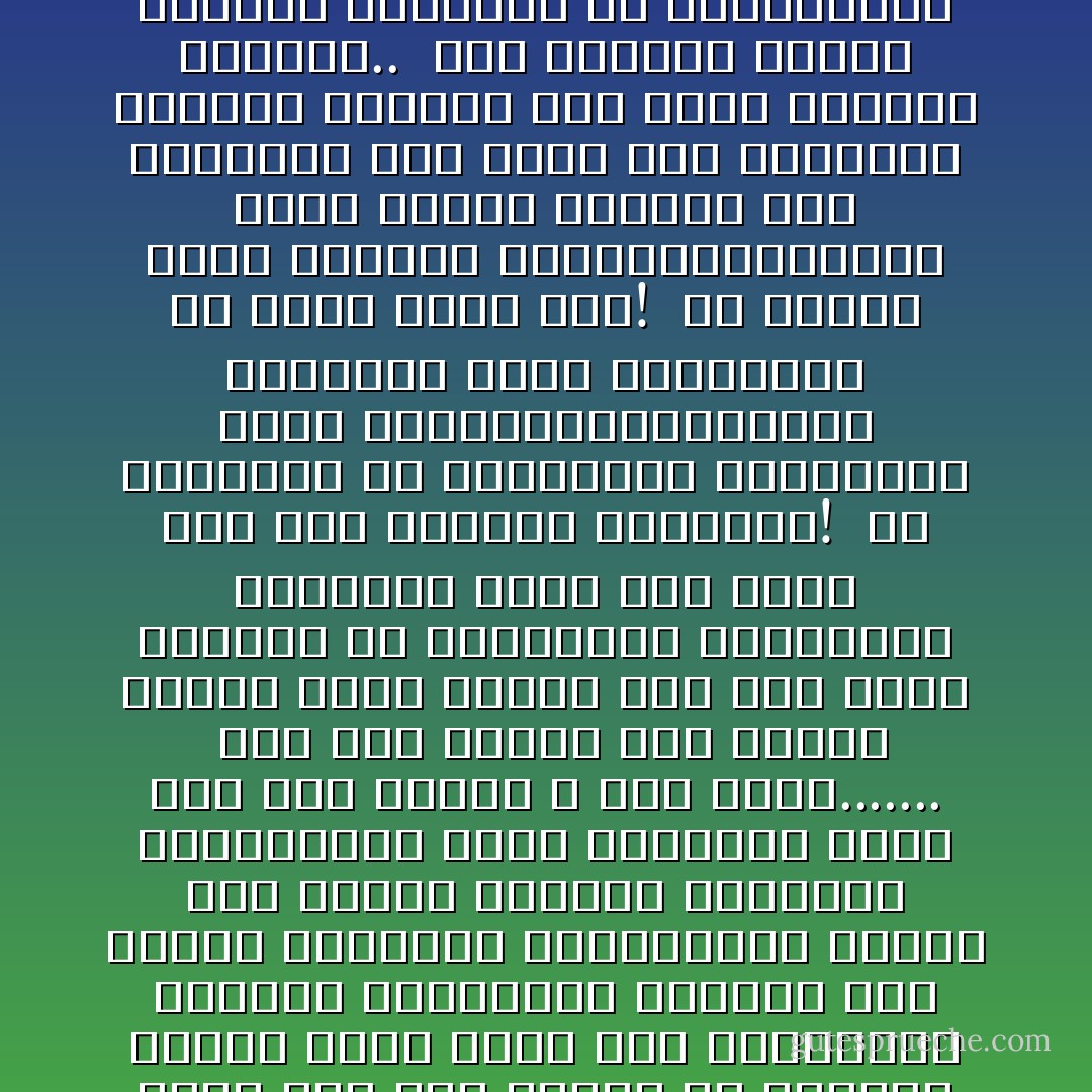 فلنتأمل فى ذاتنا نحن المسلمين! إننا نزيد على ألف مليون من البشر، ونسكن ارضا تمتد بين المحيطين الأطلسى والهادى، وتحتوى على معاقل الممرات العالمية، ونملك ثلث ثروات العالم السائلة والجامدة، وهذه إمكانات تجعل منا أمة طليعة لا أمة ذنبا.......<br /><br />وقد كان سلفنا أقل عددا، وأفقر مالا، ويحيا على أرض قفرة معزولة عن الحضارات الانسانية الكبرى، فكيف نجح وساد على حين أخفقنا وتخلفنا!<br /><br />فى اعتقادى أن الثقافات المسمومة التى نتناولها،والأحوال المعوجة التى ألفناها، هى التى أزرت بنا!<br /><br />ان الاسلام يدرس بطريقة جنونية،وشياطين الانس والجن يحرسون هذه الطريقة حتى تسلم لهم مكاسبهم الحرام ،وتبقى لهم زينة الحياة الدنيا..<br /><br />ومع الاحساس العام بضرورة التغيير كى لانفنى،ومع اننا بصرنا القاصرين باسباب الانحرافومصادر الشر ،فان المستقبل غامض إلا أن يشاء الله!! - محمد الغزالي