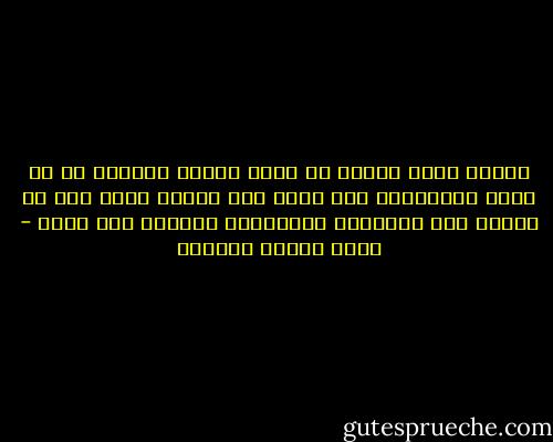 الجبن يخيف صاحبه أن يجهر بالحق ويبتعد به عن طريق المخافة، فلا يدنو الى الصوت الذي عسى ان يقوده إلى الإصغاء فالإيمان فالجهر بما يضير - عباس محمود العقاد