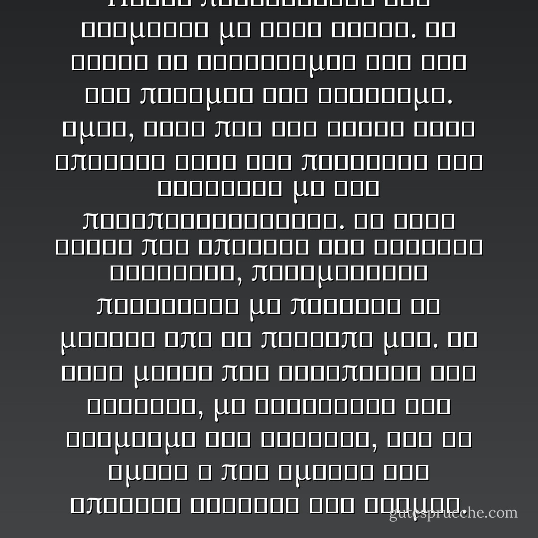 Παντα παραλληλιζα τον Ντιμιτρι με κατι αγριο. Με εκανε να φανταζομαι ενα θεο του πολεμου ολο ερωτισμο. Ομως, αυτο που τον εκανε τοσο υπεροχο ηταν οτι παντρευε την ευγενεια με την περιποιητικοτητα. Τα ιδια χερια που επαιζαν στα δαχτυλα κονταρια, παραμεριζαν παραλληλα με προσοχη τα μαλλια απο το προσωπο μου. Τα ιδια ματια που εντοπιζαν τον κινδυνο, με κοιτουσαν ολο θαυμασμο και λατρεια, σαν να ημουν η πιο ομορφη και υπεροχη γυναικα του κοσμου. - Richelle Mead