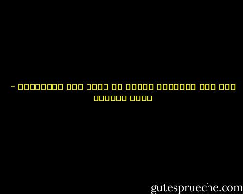 أنا لست ملاكاً، ولكنى لا أفهم لغة الشياطين - بسمة العوفي