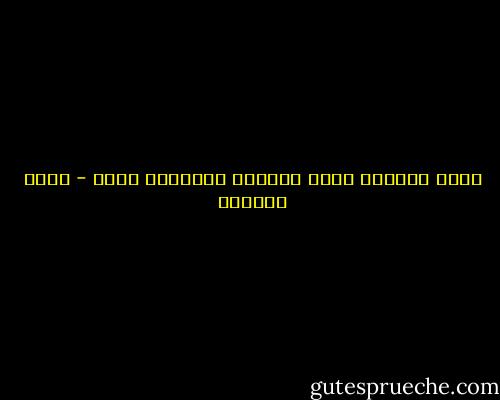 معظم الجروح تفقد غلوّها بالحديث عنها - بسمة العوفي
