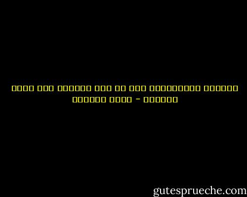 علامات الاستفهام إذا لم تجد جواباً لها تمهد للجنون - بسمة العوفي