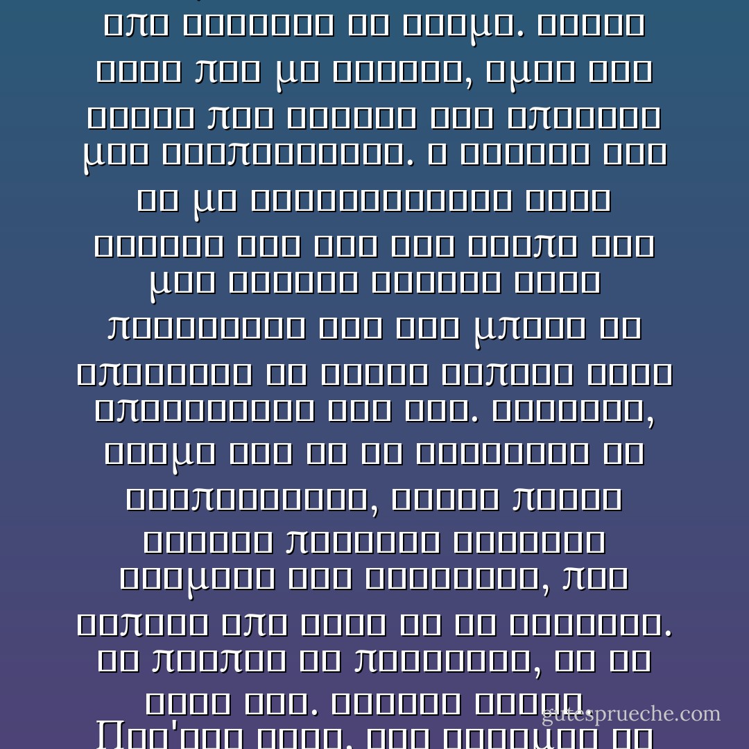 Αγαπημενη μου Ροουζ,<br /> Ενα απο τα αρνητικα του οτι ειμαστε αφυπνισμενοι ειναι πως δεν χρειαζομαστε υπνο΄ συνεπως δεν ονειρευομαστε πια. Ειναι κριμα γιατι, αν μπορουσα να ονειρευτω, ξερω πως θα ονειρευομουν εσενα. Θα ονειρευομουν το αρωμα σου και την μεταξενια αισθηση των μαυρων μαλλιων σου αναμεσα στα δαχτυλα μου. Θα ονειρευομουν την απαλοτητα του δερματος σου και τη δυναμη των φιλιων σου οταν φιλιομασταν.<br /> Διχως τα ονειρα πρεπει να αρκεστω στη φαντασια μου-που δεν διαφερει και πολυ. Μπορω να τα φανταστω ολα αυτα οπως ακριβως εγιναν, καθως και πως θα ειναι τα πραγματα αν σου παρω τη ζωη απο ετουτον το κοσμο. Ειναι κατι που με θλιβει, ομως εσυ εισαι που εκανες την επιλογη μου αναποφευκτη. Η αρνηση σου να με ακολουθησεις στην αιωνια ζωη και την αγαπη δεν μου αφηνει κανενα αλλο περιθωριο και δεν μπορω να επιτρεψω να ζησει καποια τοσο επικινδυνη οσο εσυ. Εξαλλου, ακομη και αν σε αναγκαζα να αφυπνιστεις, εχεις πλεον τοσους πολλους εχθρους αναμεσα στα Στριγκόι, που καποιο απο αυτα θα σε σκοτωνε. Αν πρεπει να πεθανεις, θα το κανω εγω. Κανεις αλλος.<br /> Παρ'ολα αυτα, σου ευχομαι να τα πας καλα σημερα στη δοκιμασια σου-οχι πως χρειαζεσαι τις ευχες μου. Αν σε βαλουν να την κανεις, ειναι χαμενος χρονος για ολους σας. Εισαι η καλυτερη στην ομαδα και μεχρι να βραδιασει θα εχεις το σημαδι ορκισης. Φυσικα, αυτο σημαινει πως θα αποτελεις μεγαλυτερη προκληση οταν θα ξανα συναντηθουμε, γεγονος που σιγουρα θα απολαυσω.<br /> Γιατι θα ξανα συναντηθουμε. Με την αποφοιτηση σου θα φυγεις απο την Ακαδημια και μολις βγεις απο τις προστατευτικες ασπιδες θα σε βρω. Δεν υπαρχει μερος στον κοσμο για να μου κρυφτεις. Σε παρακολουθω.<br /> Με αγαπη,<br /> Ντ. - Richelle Mead