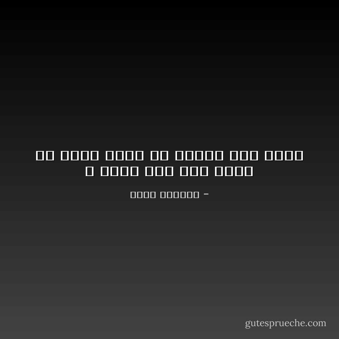 لا تُكره أحد على دينك ولا تسمح للآخر أن يُكرهك على دينه - حنان اللحام