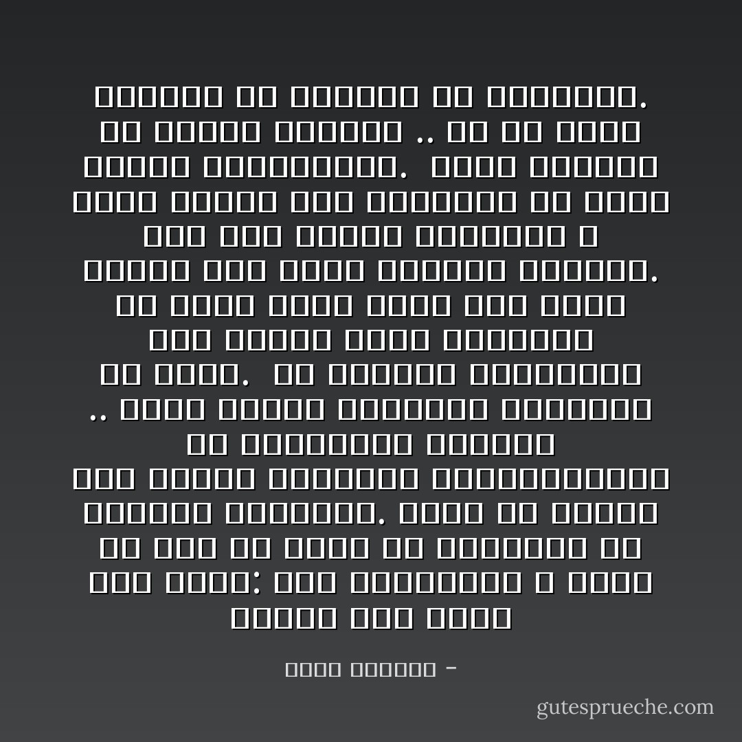 الصبر على الأذى وكف اليد: خطة اقتصادية لا تكلف إلا أقل ما يمكن من الخسائر في الأرواح والأموال. ولنا أن نقارن بين ضحايا المرحلة المكيةالذين لم يتجاوزوا الاثنين .. وبين ضحايا الثورات المسلحة ضد الظن.<br /><br />إن الأحقاد والثارات بين أفراد الأمة الواحدة هي أسوأ نكبة تصاب بها الأمة وتؤدي إلى نشوب الحروب الأهلية. لكن خطة النبي السلمية لا تسمح بظهور هذه المشاعر بل تطفئ الغضب والكراهية.<br /><br />إنها تستقطب حب الناس وعطفهم .. لأن من فطرة الإنسان أن يتعاطف مع المظلوم. - حنان اللحام