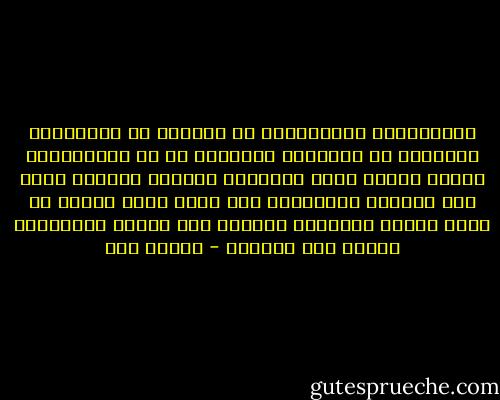 الممارسات الروتينية قد تلهينا عن احتمالات الاضرار او الاساءة للاخرين<br />كم من الممارسات أصبحت عندنا بحكم العادة،<br />ولكنّه اعتياد يحول دون رؤيتنا للحقيقة،<br />فلا ندرك أننا نمارس كل يوم، ويحكم العادة، اعتداء على مشاعر الآخرين، وربما على حقوقهم - مأمون مطر