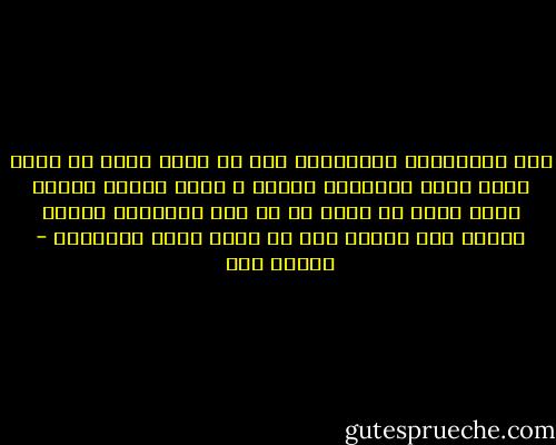ليس بالضرورة الاعتراض على شئ يعني رفضه<br />قد يكون لعدم وجود معلومات كافية و صوره واضحة<br />البعض يرفض لانه لا يعرف او لا يحب التغيير فتجده يعترض دون تفكير حتى لا يحرج بعدم المعرفة - مأمون مطر