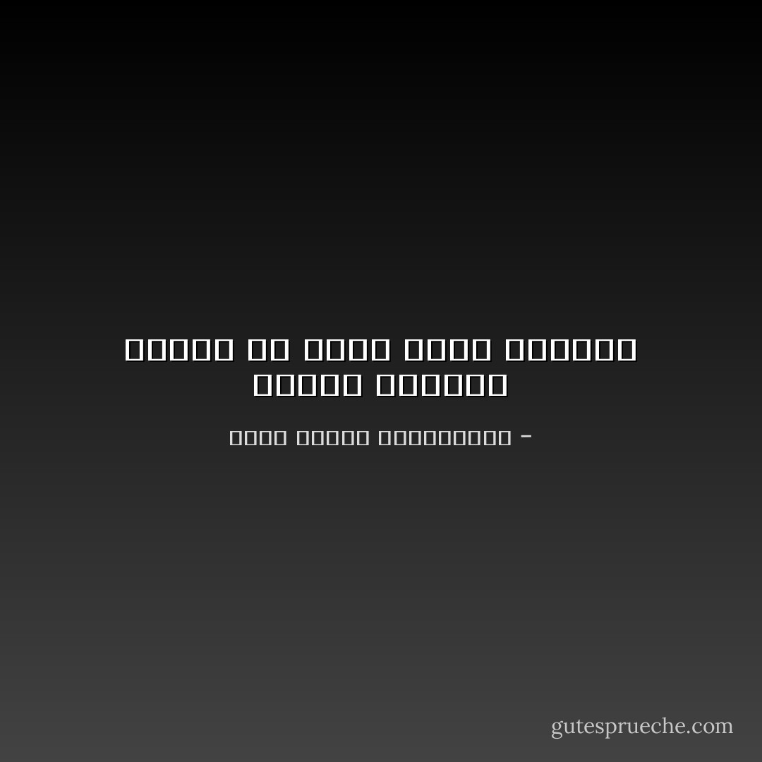 عندما يتعاظم المرء في نفسه يخسر الكثير - محمد مصطفى عبدالمجيد