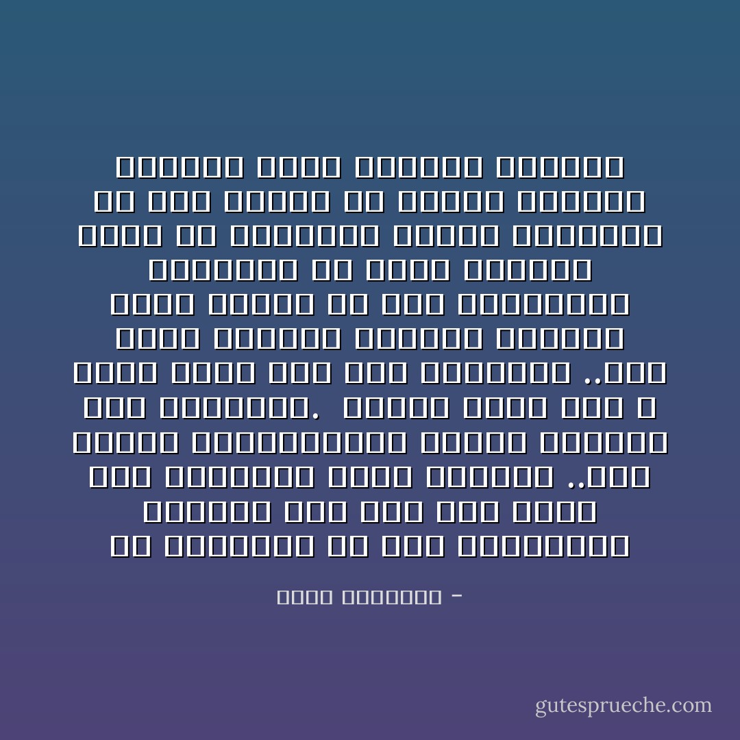 إن الخوارق في سير المرسلين الأولين قصد بها قهر الامم على الاقتناع بصدق النبوة ..فهي تدعيم لجانبهمأما اتهام الخصوم لهم بالإدعاء.<br /><br />وسيرة محمد صلى الله عليه وسلم فوق هذا المستوى ..فقد تكفل القرآن الكريم بإقناع أولي النهى من أول يوموجاءت الخوارق في طريق الرسول ضربا من التكريم لشخصه والإيناس له غير معكرة ولا معطلة للمنهج العقلي الذي اشترعه القرآن - محمد الغزالي