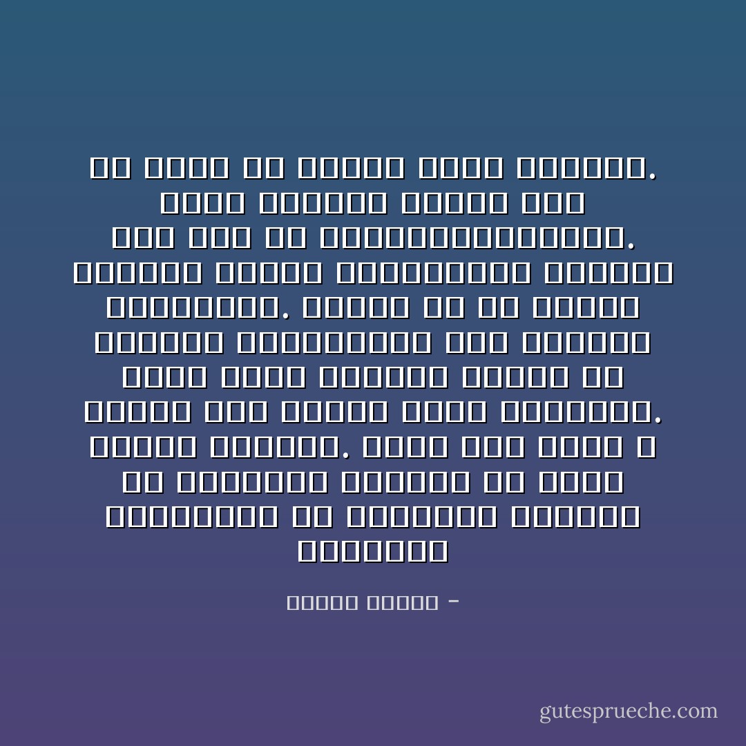 والاستلاب الاقتصادي هو والاستلاب الجنسي من موضوعات الساعة في حركة تحرير المرأة. الأمر هنا واضح لا يحتاج إلى تدليل مطول لتأكيده. ولكن هناك استلاباً أخطر، من الاثنين السابقين، وهو الاستلاب العقائدي. ونعني به أن تتبنى المرأة عقيدة استعبادها معتبرة ذلك جزء من طبيعتهاالأنثوية. وهذا التبنّي مسئول إلى حد كبير عن تأخير تحرر المرأة. - مصطفى حجازي