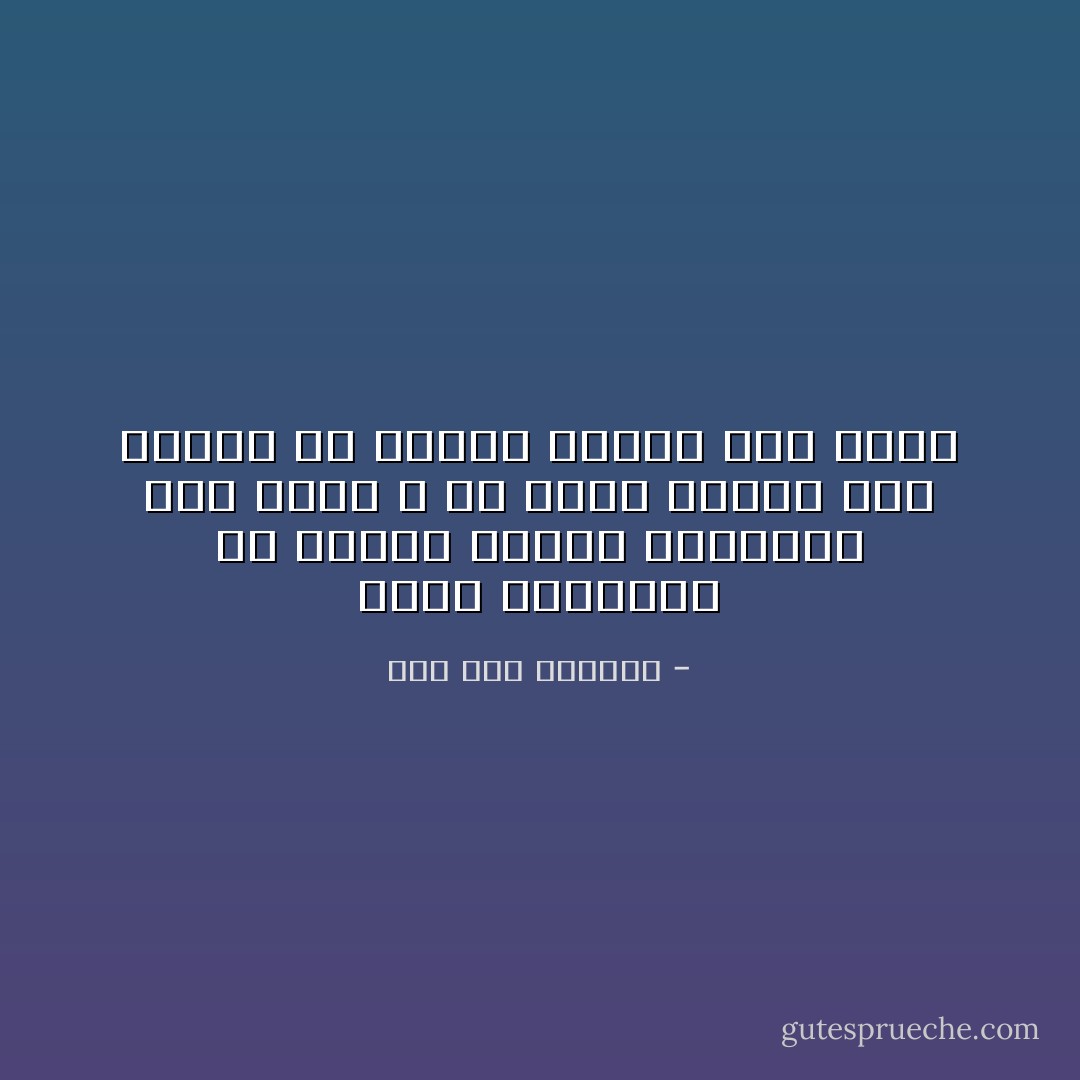 يبدو كالغارق في النوم<br />عيناه تنسكبان على صدره<br />و كأ ثقلت دنياه على جفنيه<br />أو غلبته الأيام على أمره - صلاح عبد الصبور