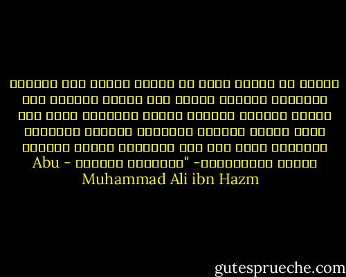 واعلم ان العين تنوب عن الرسل ويدرك بها المراد والحواس الاربع ابواب الي القلب ومنافذ نحو النفس والعين ابلغها دلالة واوعاها عملا وهي رائد النفس الصادق ودليلها الهادى ومرآتها المحلوه التي تقف علي الحقائق وتحوز الصفات وتفهم المحسوسات- "الاشارة بالعين - Abu Muhammad Ali ibn Hazm