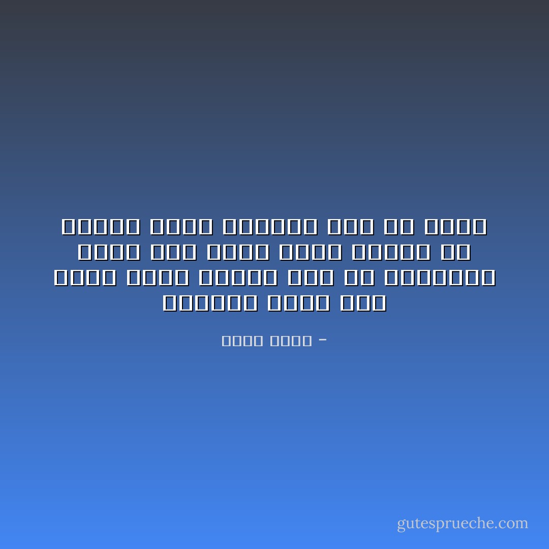 الانسان أثبت انه ضحية أكبر عملية نصب فى التاريخ قامت بها نفسه عليه وأحسن حد بيعرف ازاى يشتغلك فعلا هو نفسك - عمرو سلامة