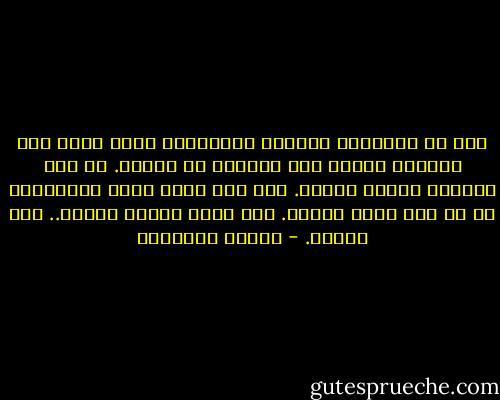 ثمّ إن التقائي بجذوري الشرقيّة لأول مرّة جعل ذاكرتي تميّز تلك الأيام عن غيرها. لم يكن إحساسي إحساس سائحة. ولم يكن لديّ فضول المشاهدة إذ لم أكن أشعر بغربة.<br />كنت أشعر بأنّي ألتقي.. فقط ألتقي. - حوراء النداوي