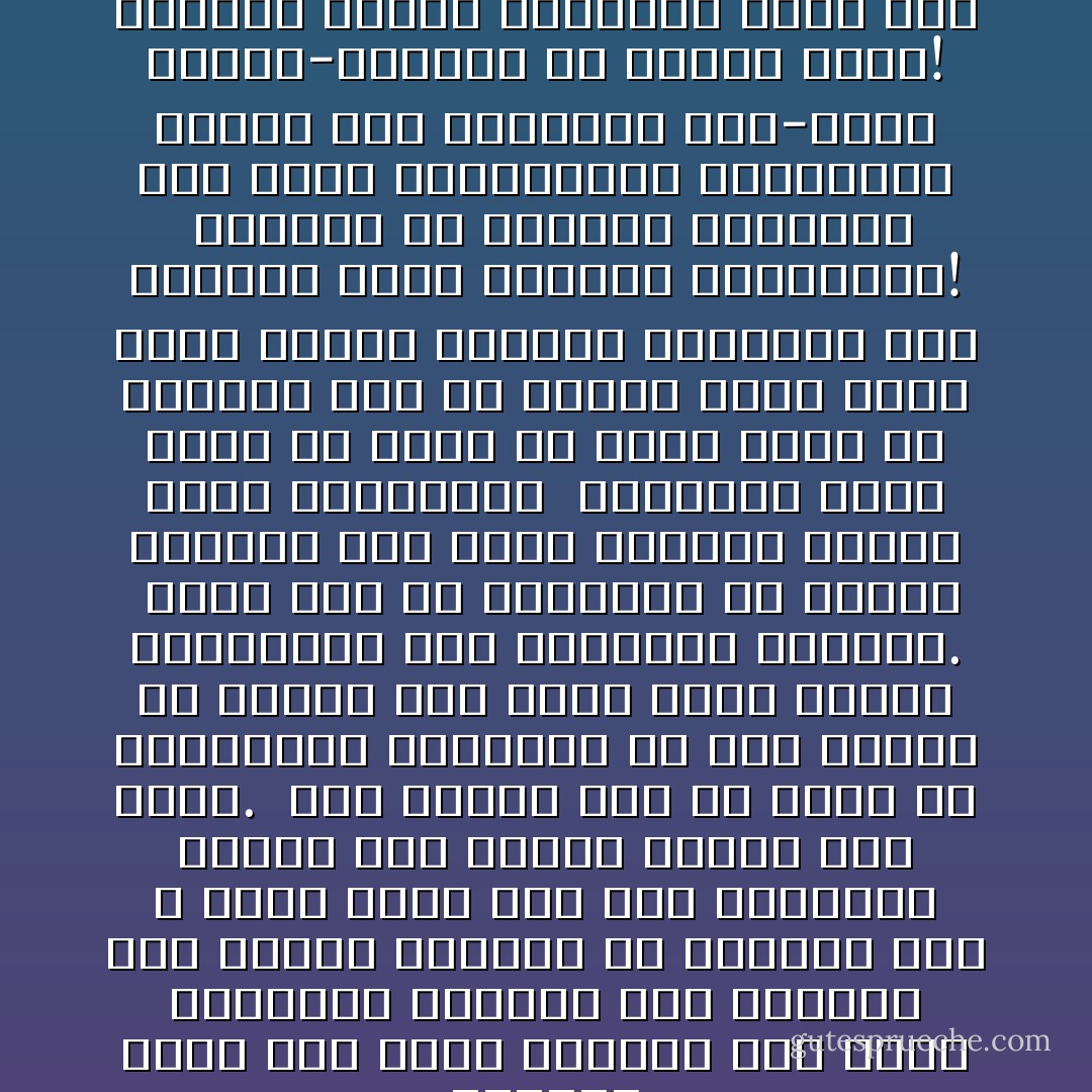 التبعة ليست على رعاع يمزقون شمل الأمة بتعصبهم ،وإنما تقع التبعة على علماء يعرفون أن الرسول صلى الله عليه وسلم حكم بأن للمجتهد أجرين إذا أصاب، وأجرا إذا أخطأ.<br /><br />ولو فرضنا جدلا أن الحق مع الحنابلة والأحناف فى أنه لاقنوت فى الفجر فمن الذى يحرم مالكا والشافعى أجر المجتهد المخطئ.<br /><br />وإذا كان من يخالفنا فى الرأي مأجورا فلم نسبه ونحرجه ونضيق عليه للخناق؟؟<br /><br />المشكلة التى نطلب من أولى الأ لباب حلها هى معالجة نفر من الناس يرون الحق حكرا عليهم وحدهم، وينظرون الى الأخرين نظرة انتقاص واستباحة!<br /><br />الواقع أن الأمراض النفسية عند هؤلاء المتعصبين للفرعيات تسيطر على مسالكهم وهم-باسم الدين-ينفسون عن دنايا خفية! وعندما يشتغل بالفتوى جزار فلن تراه أبدا إلا باحثا عن ضحية!! - محمد الغزالي