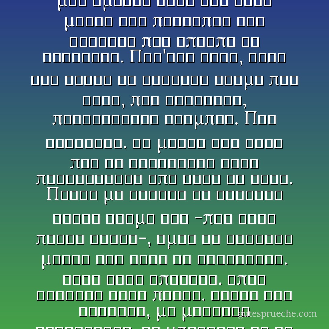 Τα καστανα μαλλια του ηταν πιασμενα χαμηλα κοτσιδα και μια αμυδρη σκια στο κατω μερος του προσωπου του εδειχνε πως επρεπε να ξυριστει. Παρ'ολα αυτα, αυτο τον εκανε να δειχνει ακομη πιο σεξι, πιο αληθινος, περισσοτερο Νταμπιρ. Πιο ζωντανος. Τα ματια του ηταν που το συνοψιζαν αυτο περισσοτερο απο καθε τι αλλο. Παντα με ταραζε το νεκρικα λευκο δερμα του -που ειχε πλεον χαθει-, ομως τα κοκκινα ματια του ηταν το χειροτερο. Τωρα ηταν υπεροχα. Οπως ακριβως ηταν παλια. Ζεστα και καστανα, με μακριες βλεφαριδες. Θα μπορουσα να τα κοιταζω για παντα. - Richelle Mead