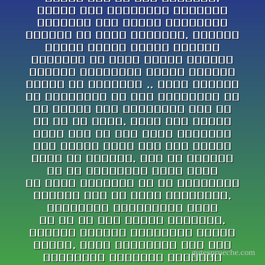 البدايات متداخلةٌ ومحتشدة برأسي. ولعل البدايات كما كان أستاذي القديم سوريانوس يقول، ما هي إلا محض أوهام نعتقدها. فالبداية والنهاية، إنما تكونان فقط في الخط المستقيم. ولا خطوط مستقيمة إلا في أوهامنا، أو في الوريقات التي نسطر فيها ما نتوهمَّه. أما في الحياة وفي الكون كله، فكل شيء دائري يعود إلى ما منه بدأ، ويتداخل مع ما به اتصل. فليس ثمة بداية ولا نهاية على الحقيقة، وما ثم إلا التداخل، ولا يكف التفريع، ولا الملء ولا التفريغ .. الأمر الواحد يتوالى باتصاله، فتتسع دائرته لتتداخل مع الأمر الآخر، وتتفرع عنهما دائرة جديدة تتداخل بدورها مع بقية الدوائر. فتمتلئ الحياة، بأن تكتمل دائرتها، فتفرغ عند انتهائنا بالموت، لنعود إلى ما منه ابتدأنا. - يوسف زيدان