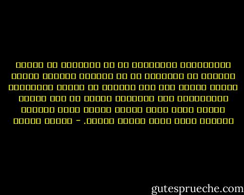 والاستلاب العقائدي هو في النهاية أن تقتنع المرأة في أعماقها أن من واجبها الطاعة للزوج وللأب قبله، وأن لها عليهما حق الستر والحماية والإعالة، وأن طبيعتها تتلخص في جسد يلبس، وقوام يجذب ورحم ينجب، ولسان يشكو ويتطلب ويكذب، وأيد تطهو وتغسل وتمسح. - مصطفى حجازي
