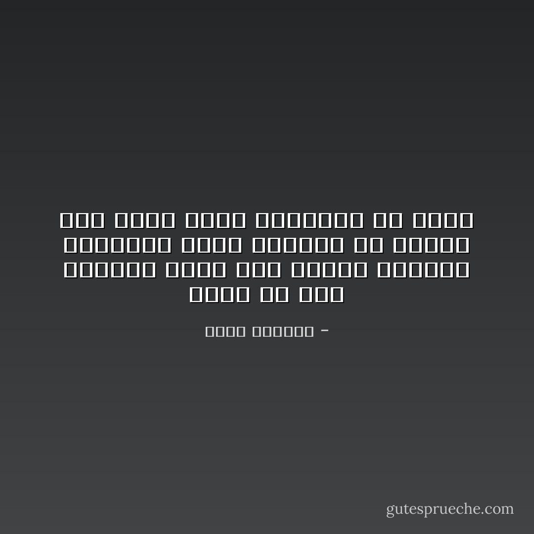 كانت أم سعد علمتني طويلا كيف يجترح المنفي مفرداته وكيف ينزلها في حياته كما تنزل شفرة المحراث في الأرض - غسان كنفاني