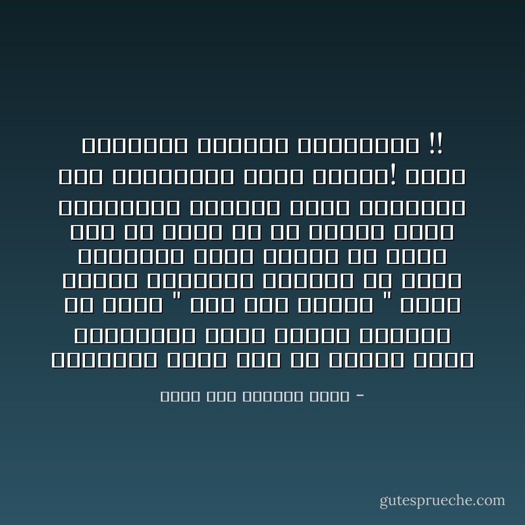 السادات الذي كان في بدايه عهده بالرئاسة يقضي نهاية الأسبوع في قرية " ميت أبو الكوم " مسقط رأسه، بجلبابه البلدي هو نفسه السادات الذي إنتهي به الأمر إلي أن يفكر في أن يرتدي الزي الفرعوني ويستقل عربة فرعونية إلي الأهرامات وأبو الهول! ملكاً فرعونياً يتهادي طالطاووس !! - إمام عبد الفتاح إمام