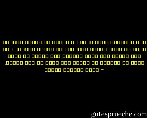 كان الشيطان يحتل جزءا من روحي، من الصعب الخلاص منه، لا توجد فضيلة كاملة، ولا عربدة كاملة، ولا زهو كامل، ولا نشوة كاملة، ذلك الجزء من نفسي الذي لا أستطيع أن أتخلص منه يجعل كل شيء ناقصا. - محمد المنسي قنديل