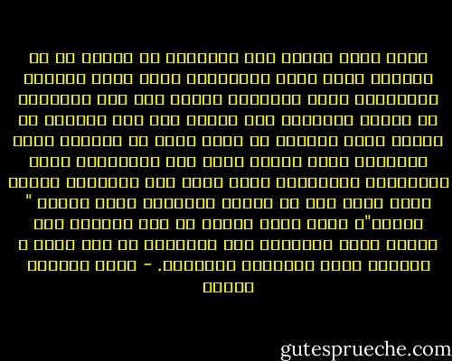 يبدو أننا كرجال دين وأساتذة قد فشلنا في أن نعلمكم ماذا تعنى الفضيلة، إنها ليست مقاومة الغواية، ولكن التعايش معها، يجب على الفضيلة أن تجوار الغواية دون صراع، فلا أحد يستطيع أن يقاوم طوال حياته، عش معها ولكن لا تستسلم لها، الفضيلة ليست كلمة، إنها تلك العباءات التي نرتديها، والعمائم التى نغطى بها رؤوسنا، الحجة التي نعيش بها في مدينة الغواية التي اسمها " بخارى"، مجرد قناع نحافظ به على هويتنا وسط مدينة تموج بجنسيات شتى وديانات لا حصر لها، و غوايات بعدد أحجارها القديمة. - محمد المنسي قنديل